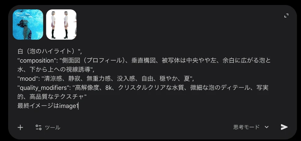 画像生成AI用のプロンプト要素を抽出するJSONコードの雛形
